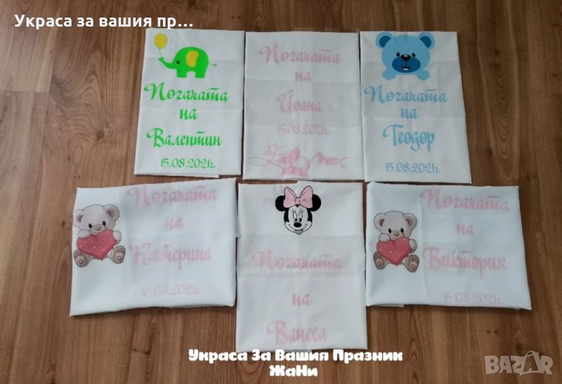 Месал за разчупване на питката с името на детето и датата на празника за бебешка погача, снимка 1