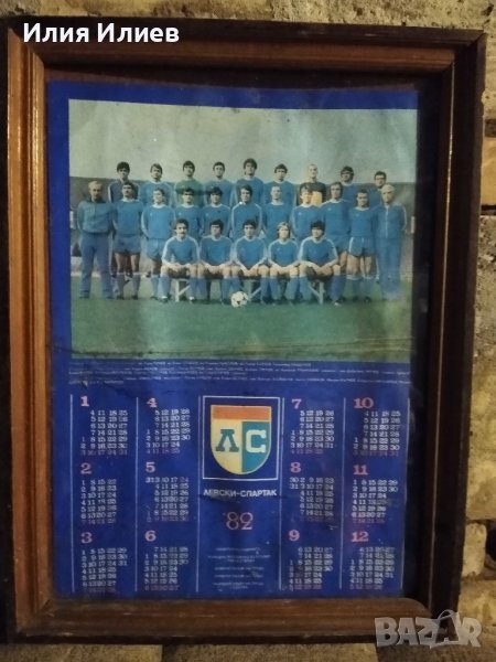 Ретро календар от '82 г. на ФК Левски-Спартак, в рамка, снимка 1