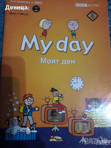 Помагала по английски , снимка 1