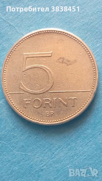 5 forint 2005 года Унгария, снимка 1