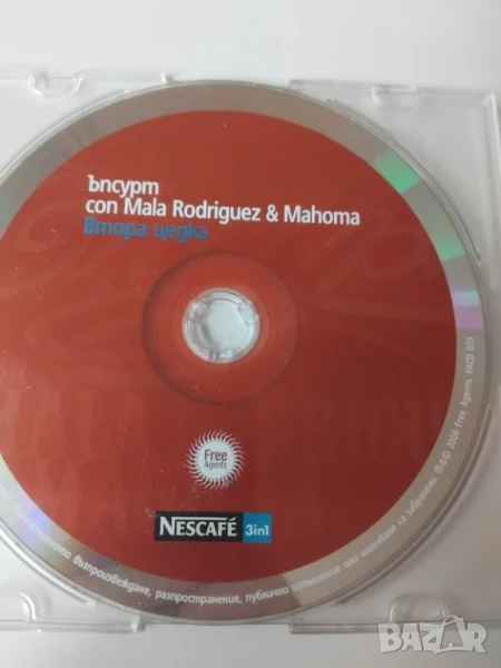 Ъпсурт - Втора Цедка - оригинален диск музика, снимка 1