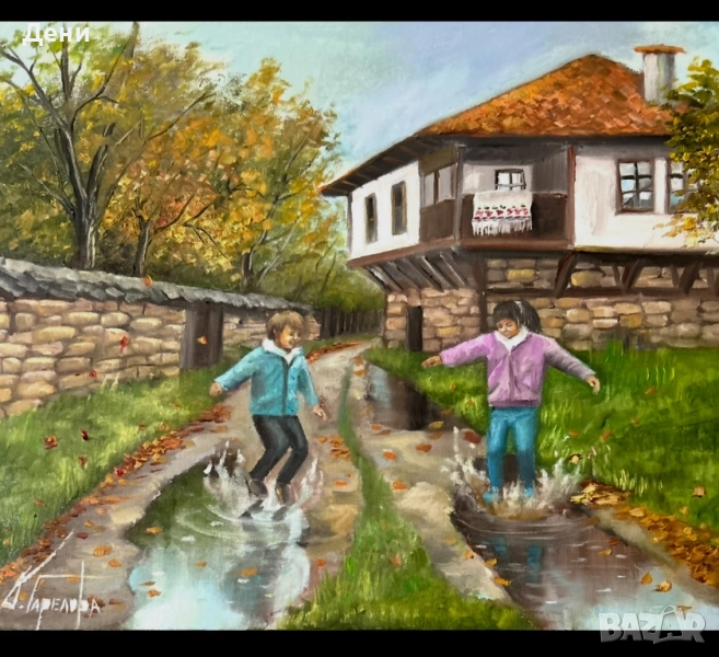 Картина с маслени бои село деца 40/50 “Да скачаме в локвите”, снимка 1