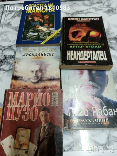 Продавам книги по 6лв в отлично състояние, снимка 1