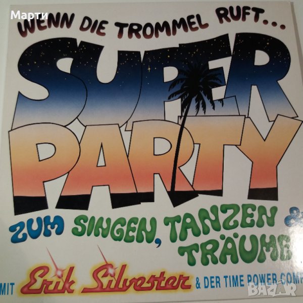 SUPER  PARTY, снимка 1