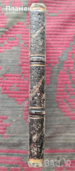 Велики сенки Фани Попова-Мутафова /1940/, снимка 1