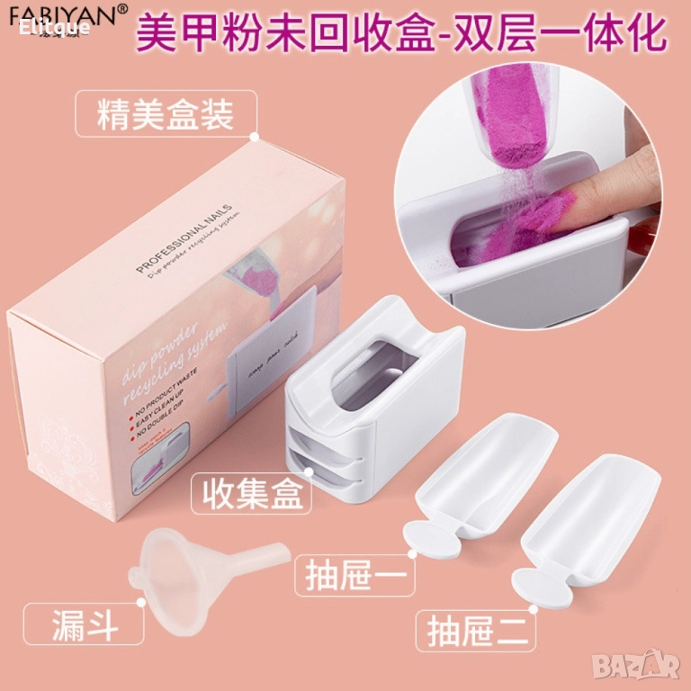 Козметичен контейнер за потапане на маникюр, подходящ за прахообразни декорации, както и за премхван, снимка 1