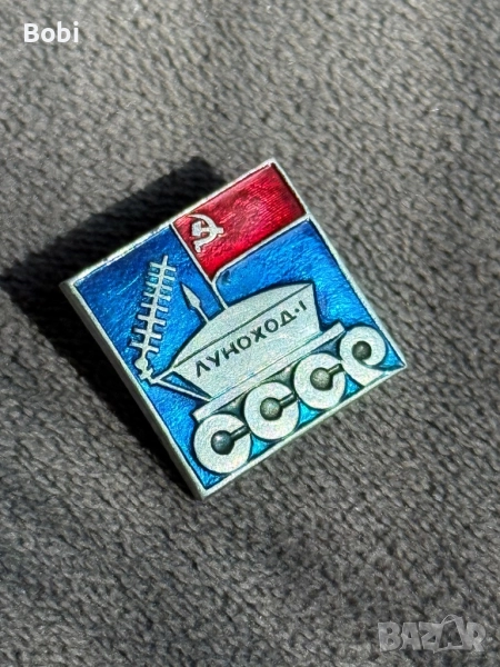 Оригинална съветска значка „Луноход-1“ – СССР, 1970-те, снимка 1