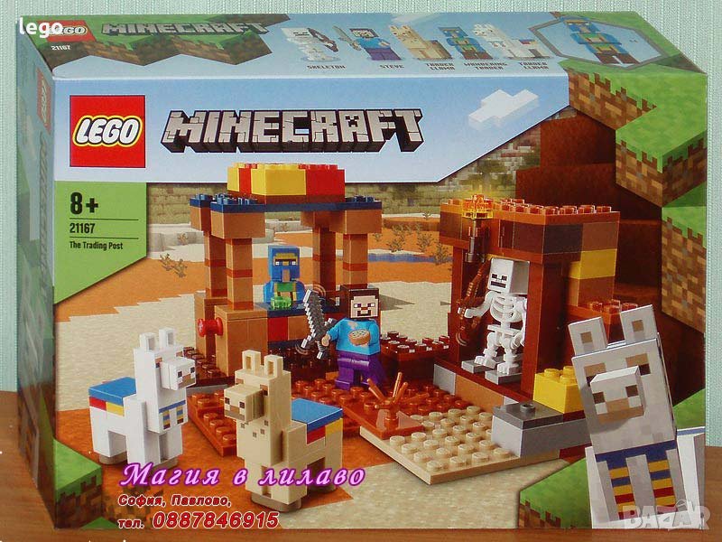 Продавам лего LEGO Minecraft 21167 - Търговският пост, снимка 1