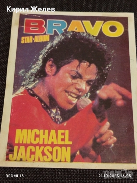 Винтидж снимка картичка на ПОП ИКОНАТА Michael Jackson рядка за КОЛЕКЦИЯ 51144, снимка 1