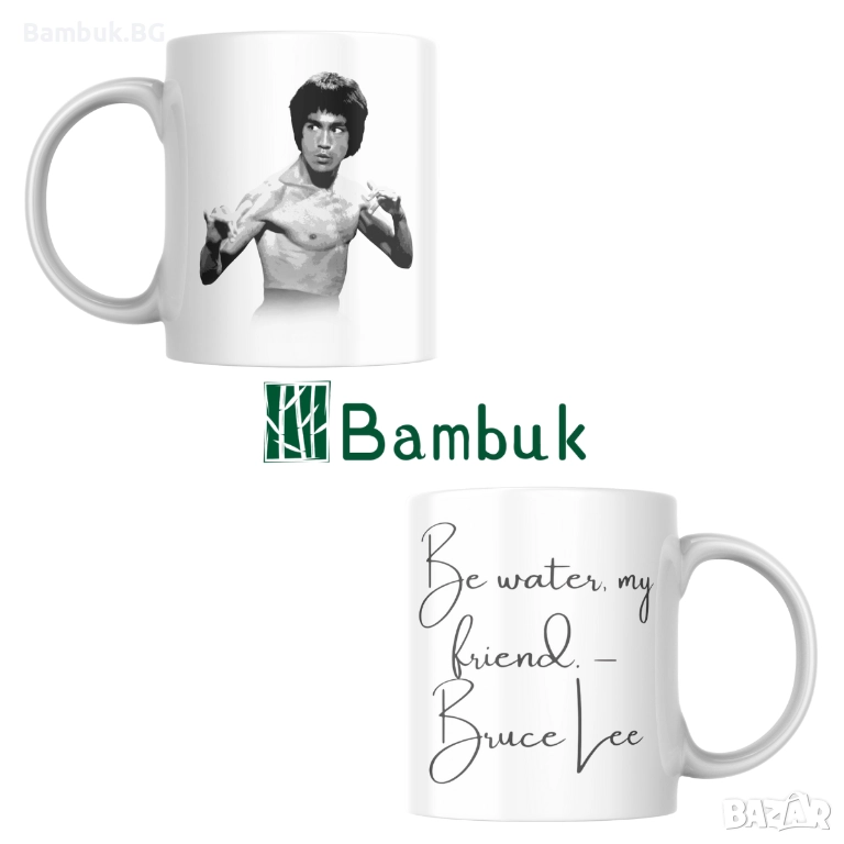 Чаша Брус Лий (черно-бяла) — „Бъди вода, приятелю“, снимка 1