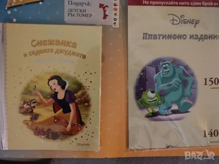 Дисни Платинум Снежанка и Книга за джунглата , снимка 1