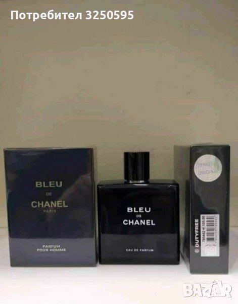 Разпродажба на парфюми 20лв броиката 2 броя 30лв , снимка 1