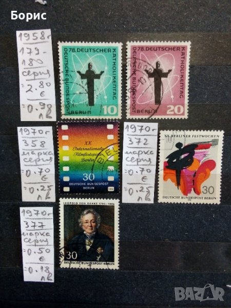 Германия - Берлин, снимка 1