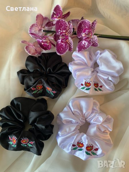Сатенени скрънчита с бродирана шевица., снимка 1