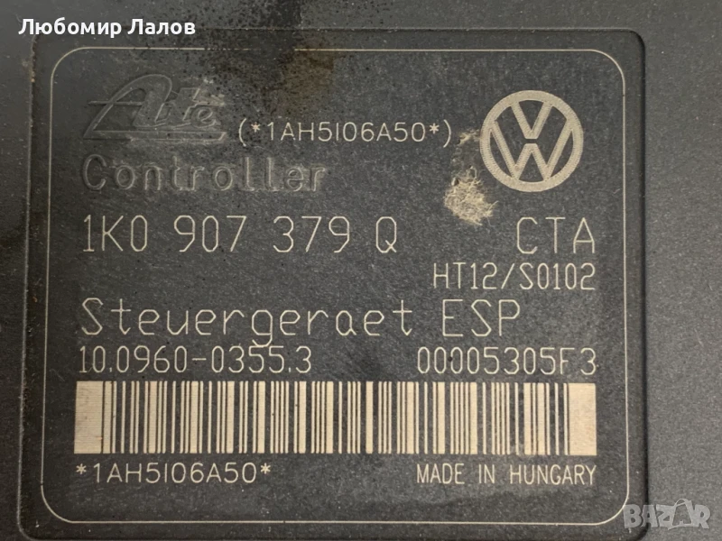 ABS помпа модул Seat Altea (04-15)г. 1K0907379Q , снимка 1
