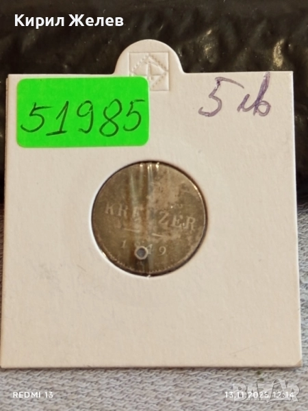 Сребърна монета кройцер 1849г. Австрия рядка за КОЛЕКЦИЯ 51985, снимка 1