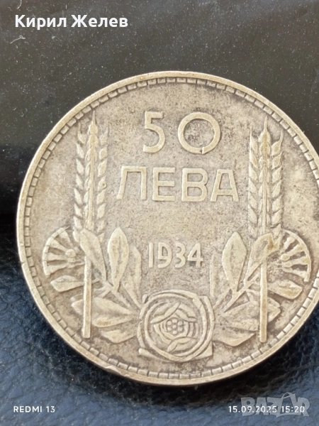 Сребърна монета 50 лева 1934г. Царство България Цар Борис трети за КОЛЕКЦИЯ 33305, снимка 1