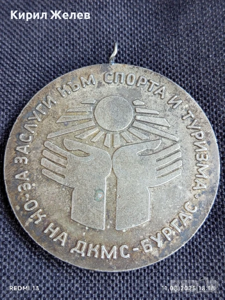 Плакет За ЗАСЛУГИ КЪМ СПОРТА и ТУРИЗМА БУРГАС за КОЛЕКЦИЯ 47387, снимка 1