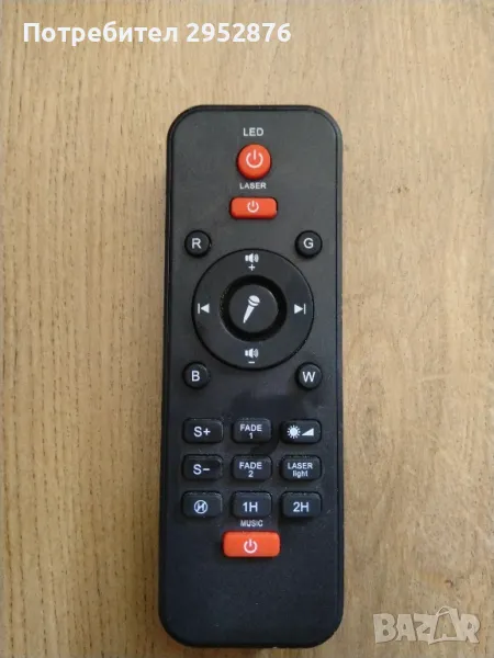 Дистанционно управление , снимка 1