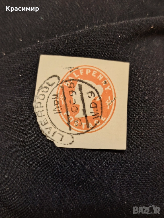 Винтидж ПОЩЕНСКИ марка , снимка 1