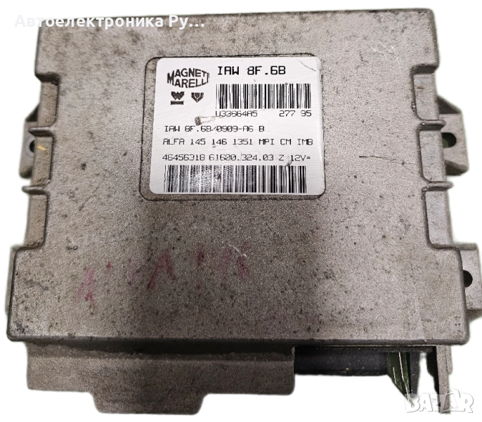 компютър Alfa Romeo 145 1.4i, 46456318, 61600.324.03 ,IAW8F.6B , снимка 1