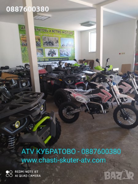 Нови ATV/АТВта на складови цени 50сс,125сс,150сс,200сс,250сс,300 и 350сс - богат Асортимент- НАД 40 , снимка 1