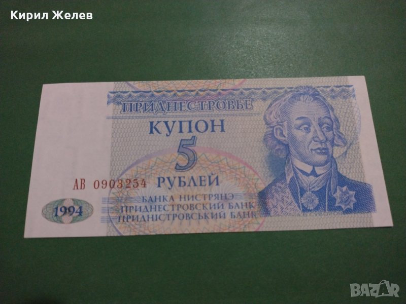 Банкнота-16016, снимка 1