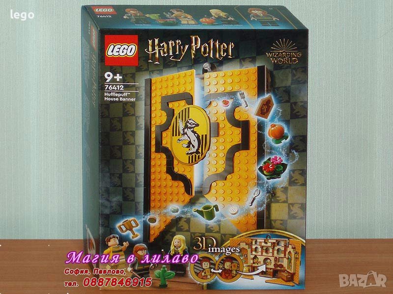 Продавам лего LEGO Harry Potter 76412 - Знамето на дом Хафълпаф, снимка 1