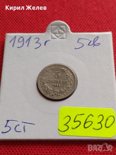 МОНЕТА 5 стотинки 1913г. ЦАРСТВО БЪЛГАРИЯ ФЕРДИНАНД ПЪРВИ ЗА КОЛЕКЦИЯ 35630, снимка 1