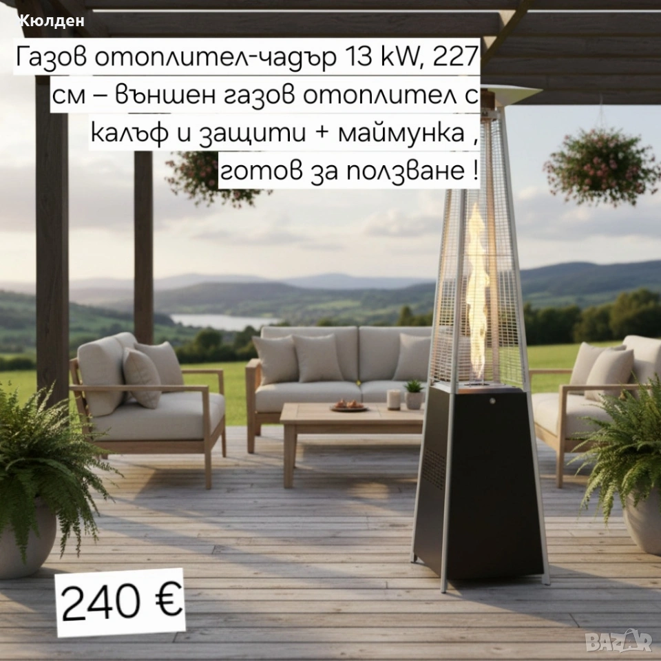 газов отоплител, снимка 1