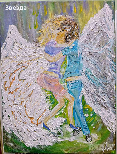 Картина "Младежка любов", снимка 1