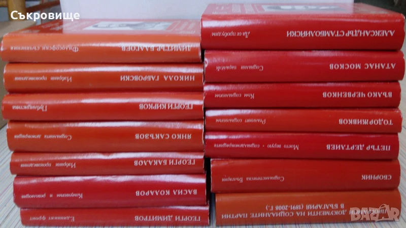 Библиотека "Социални идеи" в 14 тома с твърди корици, снимка 1