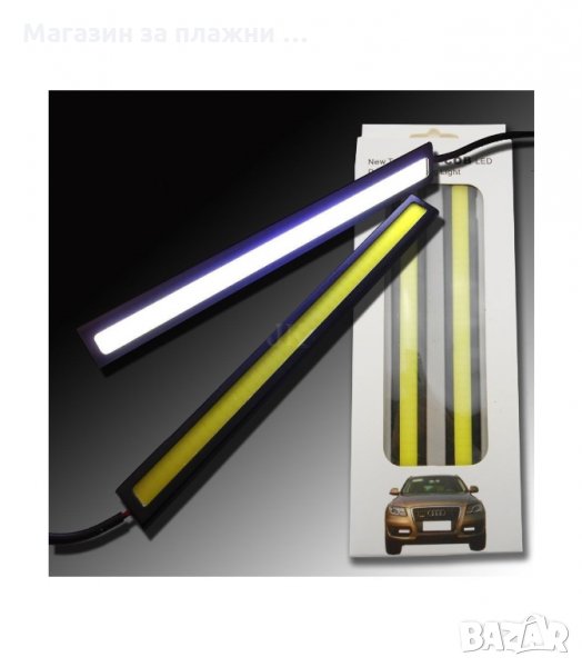 ЛЕД СВЕТЛИНИ ТИП ЛЕНТА ЗА ДНЕВНА УПОТРЕБА 2 БР. - код 1143, снимка 1