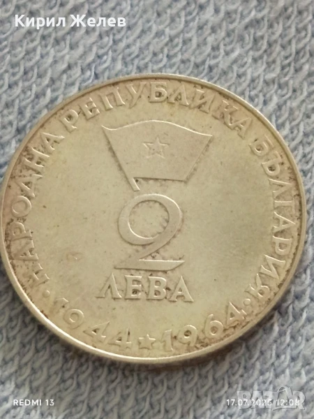 Сребърна колекционна монета 2 лева 1964г. НРБ Георги Димитров за КОЛЕКЦИЯ 50464, снимка 1
