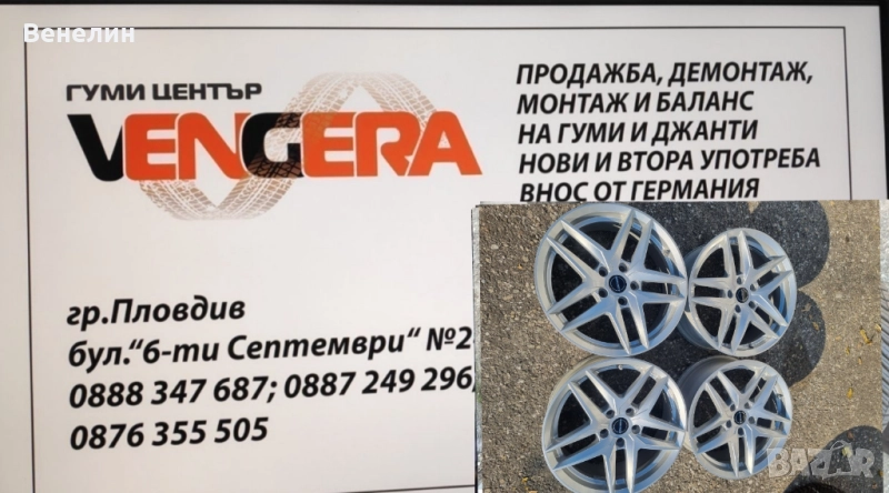 Алуминиеви джанти за Фолксваген, Ауди, Шкода 5х112х17цола , снимка 1