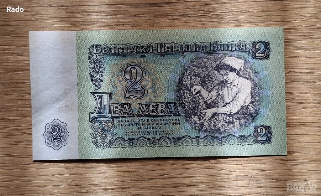 Непрегъвана Банкнота (UNC) 2лв 1962г с хубав номер (ДА108088), снимка 1