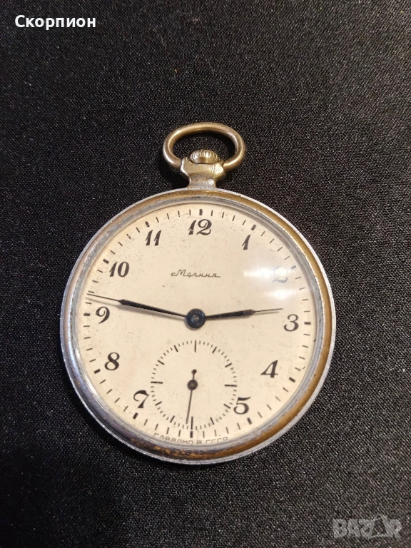 Джобен часовник - Молния - СССР - 18 РУБИНА - ПЕРФЕКТЕН, снимка 1