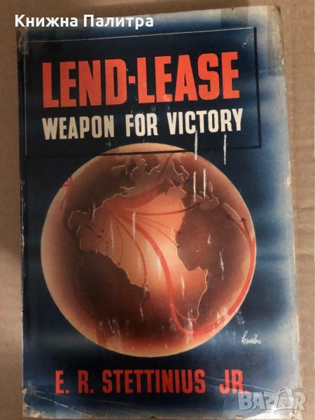 Lend-Lease: Weapon for Victory, снимка 1