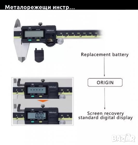 Дигитален шублер 0-300 мм. MITUTOYO в Шублери в гр. София - ID31302103 ...