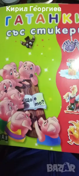 Букви със стикери , снимка 1