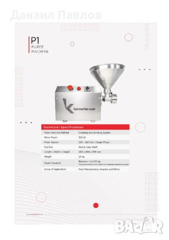 Машини за фъстъчено масло, снимка 2 - Други машини и части - 52621973