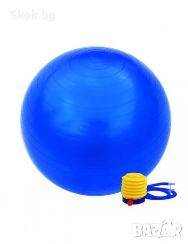 Гимнастическа топка 65 см - синя, с помпа