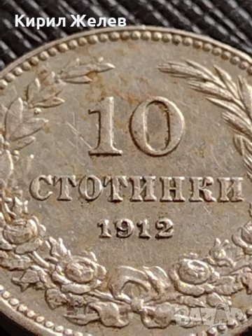 МОНЕТА 10 стотинки 1912г. ЦАРСТВО БЪЛГАРИЯ УНИКАТ ПЕРФЕКТНО СЪСТОЯНИЕ ЗА КОЛЕКЦИЯ 35822, снимка 7 - Нумизматика и бонистика - 39658587