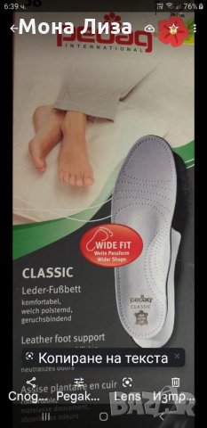 Ортопедични стелки  номер 38, снимка 2 - Други - 35484125