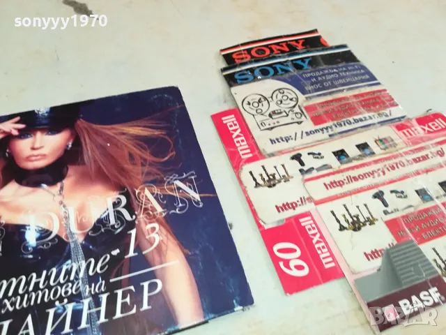 ЕСИЛ ДЮРАН-ОРИГИНАЛНО ЦД 0204251546, снимка 5 - CD дискове - 49740282