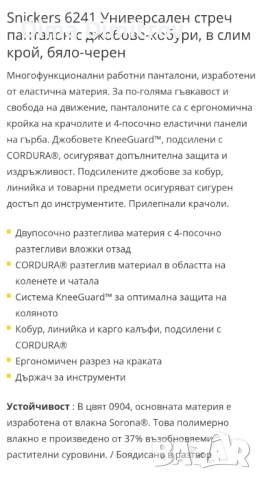  🛠️Snickers 6241 !!!Нов с етикет , снимка 8 - Други - 53985165