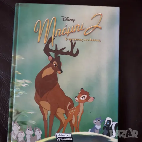 Детски книжки , снимка 6 - Детски книжки - 49829177