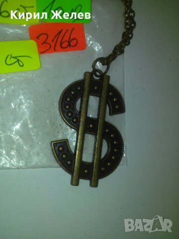 ДОЛАР МЕСИНГОВ МОДЕН МЕДАЛЬОН 3166, снимка 3 - Колиета, медальони, синджири - 29765063