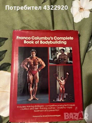 Franco Colombo’s complete book of bodybuilding