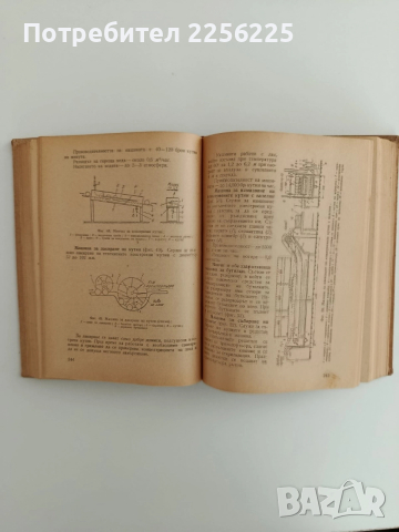 Наръчник за консервната промишленост 1956г, снимка 4 - Специализирана литература - 52610771